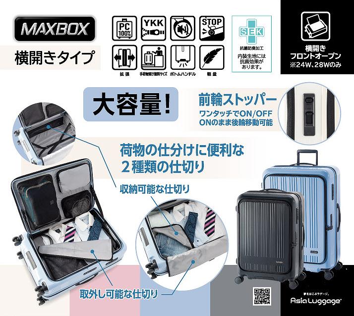 ハードキャリー MAXBOX（マックスボックス） マットアッシュグレー MX