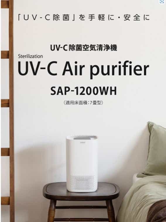 除菌空気清浄機 7畳用 ホワイト SAP-1200 [PM2.5対応](ホワイト