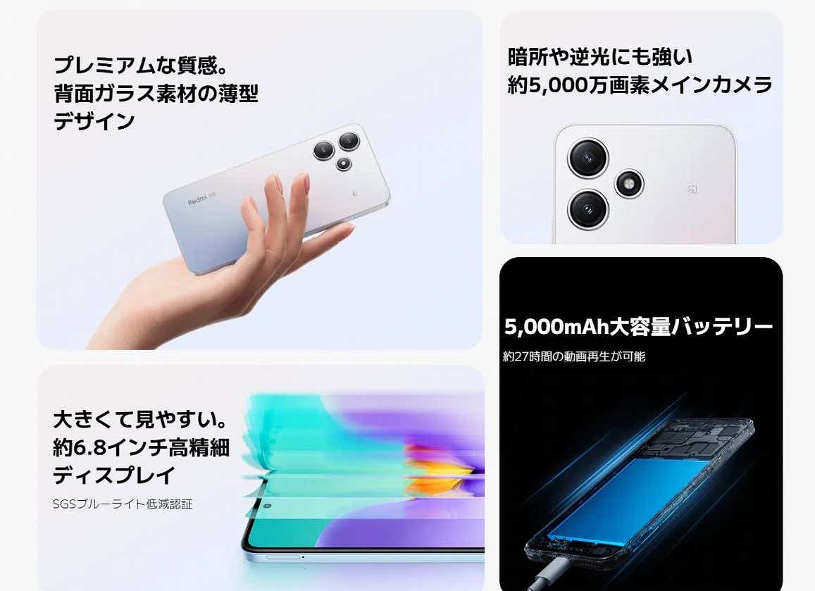 SIMフリースマートフォン】Xiaomi Redmi 12 5G・防水・防塵・お