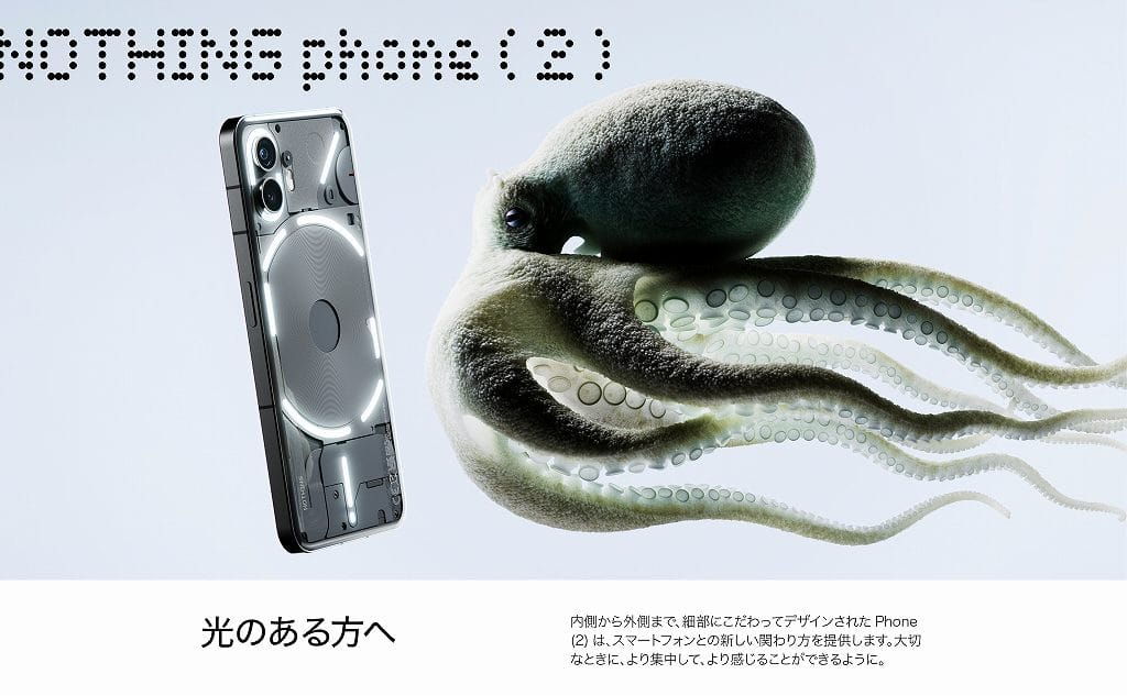 SIMフリースマートフォン】Nothing Phone(2) ・防水・防塵 Snapdragon