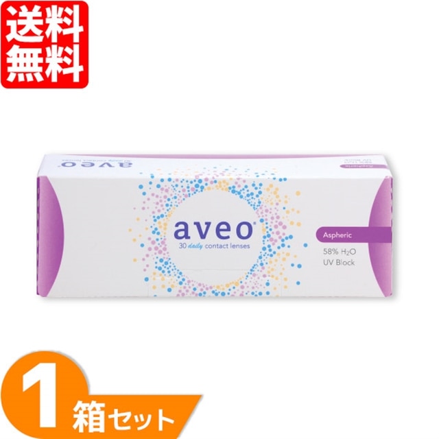 送料無料】 AVEOワンデー 30枚入り 1箱セット 1日使い捨て コンタクト