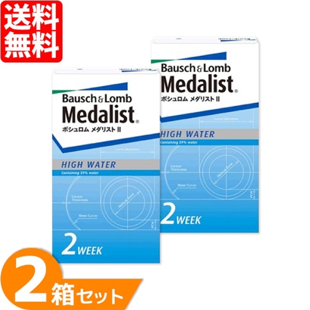 送料無料】 メダリスト2 (6枚入り) 2箱セット コンタクトレンズ 2週間使い捨て: 7lens｜JRE MALL