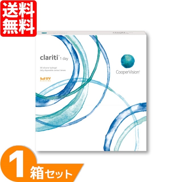 送料無料】 クラリティワンデー 90枚入り 1箱セット コンタクトレンズ