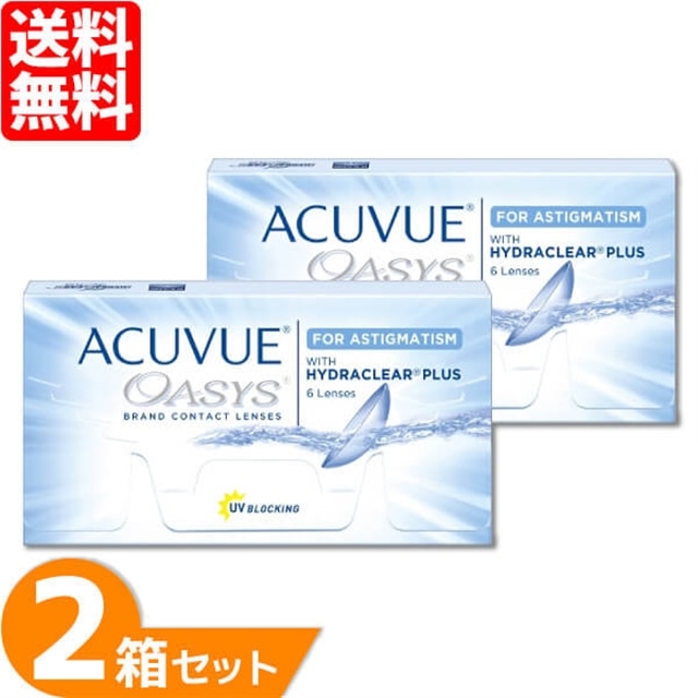 送料無料】 アキュビューオアシス 乱視用 6枚入り 2箱セット