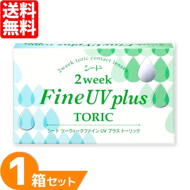 送料無料】 2ウィークファインUVプラス 乱視用 6枚入り 1箱セット コンタクトレンズ 2週間使い捨て: 7lens｜JRE MALL