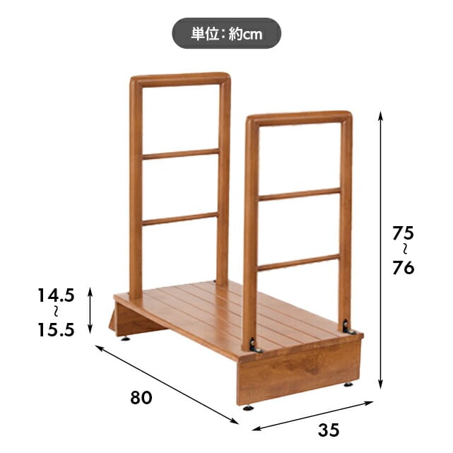 手すり付き玄関台 幅80cm 玄関 踏み台 玄関踏み台 木製 玄関 段差