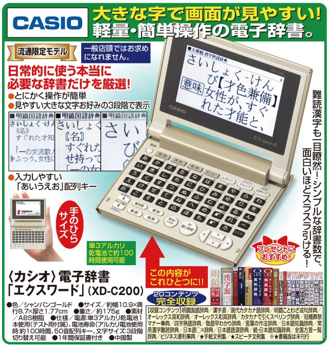 CASIO XD-SX4200 電子辞書 EX-word XD-SX4200 （60コンテンツ 高校生エントリーモデル ホワイト） - 1