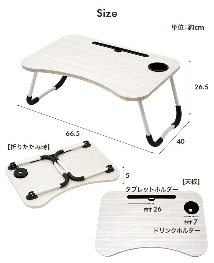 折りたたみテーブル ドリンクホルダー付き タブレットホルダー付き テレワーク リモートワーク ソファテーブル ベッドテーブル コンパクトテーブル  折りたたみ デスク ローデスク パソコンデスク 送料無料: Liveit トップページ｜JRE MALL