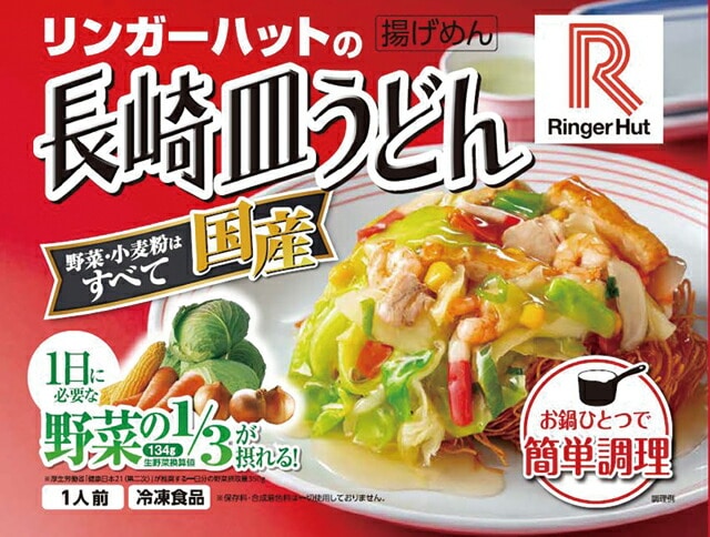 リンガーハット 長崎皿うどん 244g×8袋 送料無料: Liveit トップページ｜JRE MALL