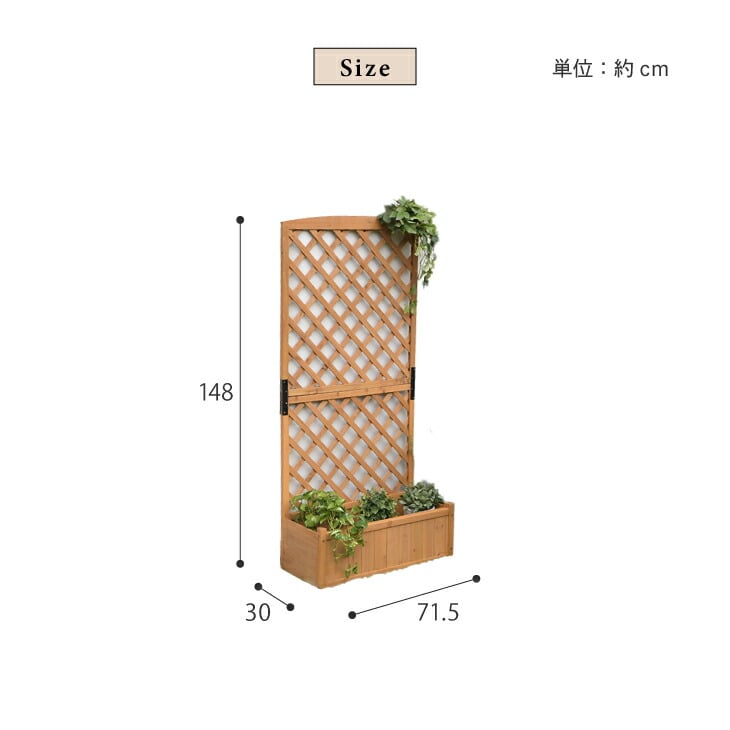 国内外の人気が集結 ラティス付きプランターボックス2個組 ナチュラル fucoa.cl