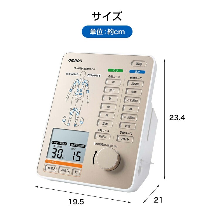 OMRON オムロン 低周波治療器 電気治療器 HV-F9550 肩こり 腰痛 電気 温熱 低周波 治療器 マッサージ器: Liveit  トップページ｜JRE MALL