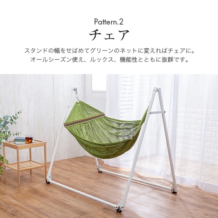 SLEEple スリープル 3WAY 自立式 ハンモック 室内 アウトドア ハンモックチェア ハンガーラック スタンド: Liveit  トップページ｜JRE MALL