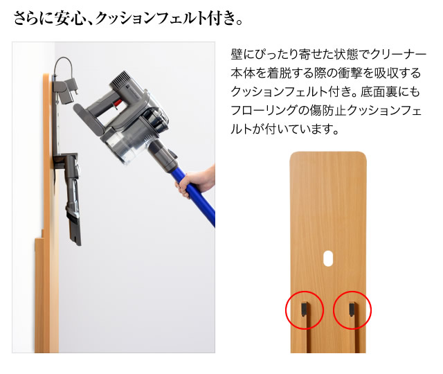 スリムクリーナースタンド 木製 ダイソン [ホワイト] 掃除機 収納