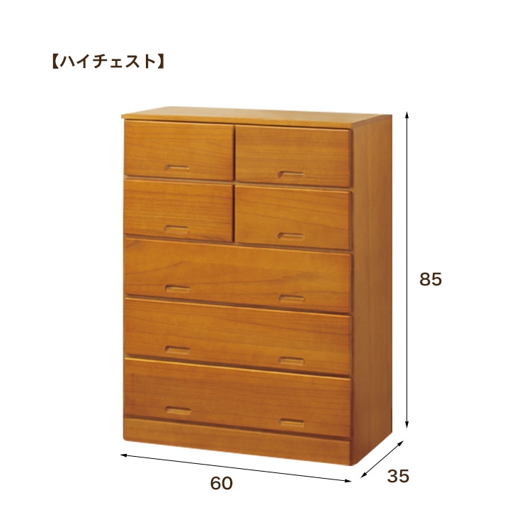 衣類収納チェスト [ハイチェスト5段] 木製 完成品 桐製 タンス