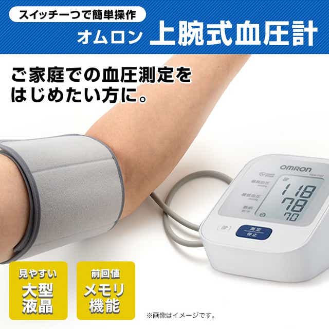 OMRON オムロン 上腕式血圧計 HEM-7120 送料無料: Liveit トップページ