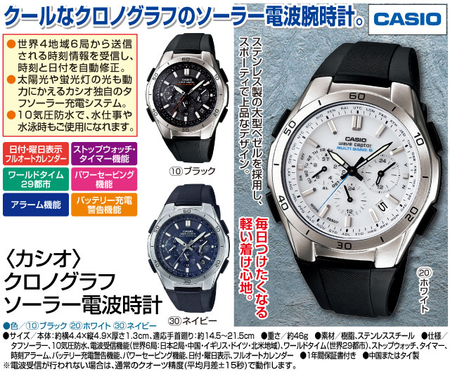 【新品】カシオ　腕時計　ウェーブセプター　メンズ