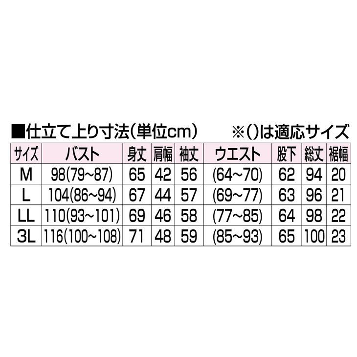 フリース パジャマ [L］2色組 ふわふわ おうちパジャマ ルームウェア