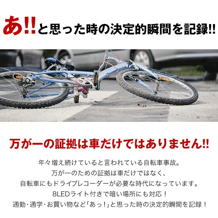 自転車用ドライブレコーダー ライト付き サイクリング 送料無料