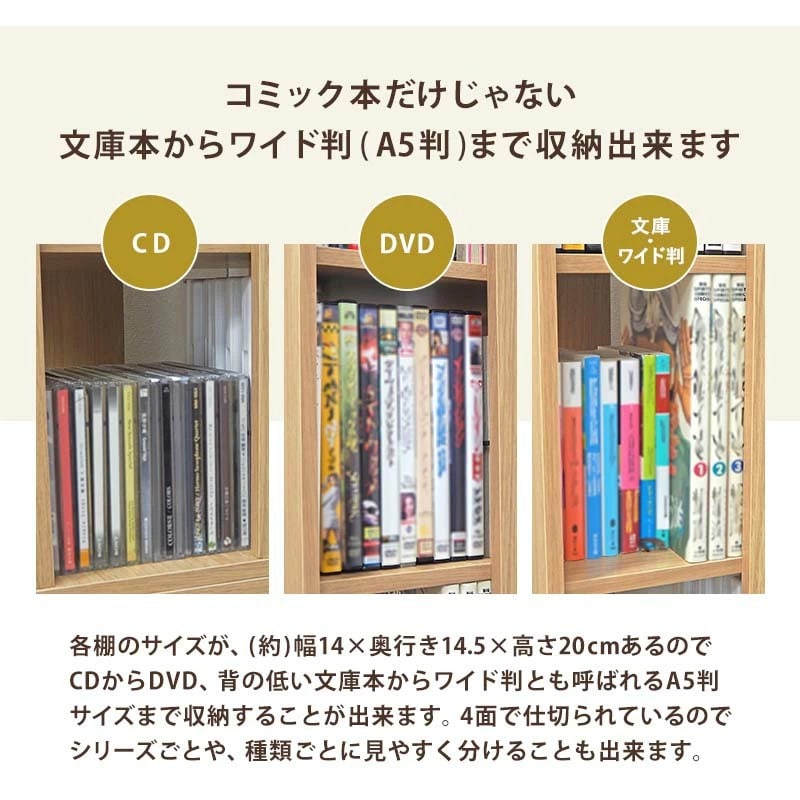 大感謝価格 回転ブックラック 8段 コミック本棚 コミック収納 コミック