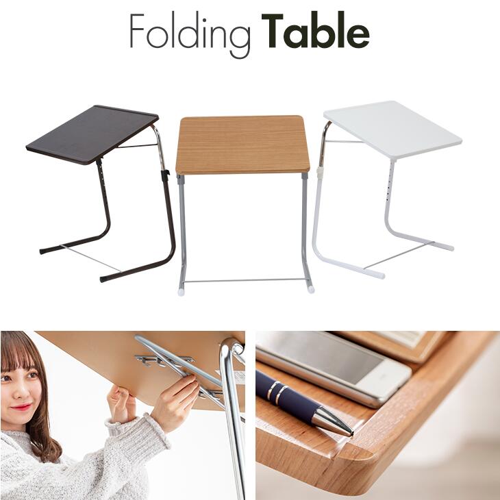 折りたたみテーブル [ブラウン] 高さ調節 天板の角度調節可能 送料無料