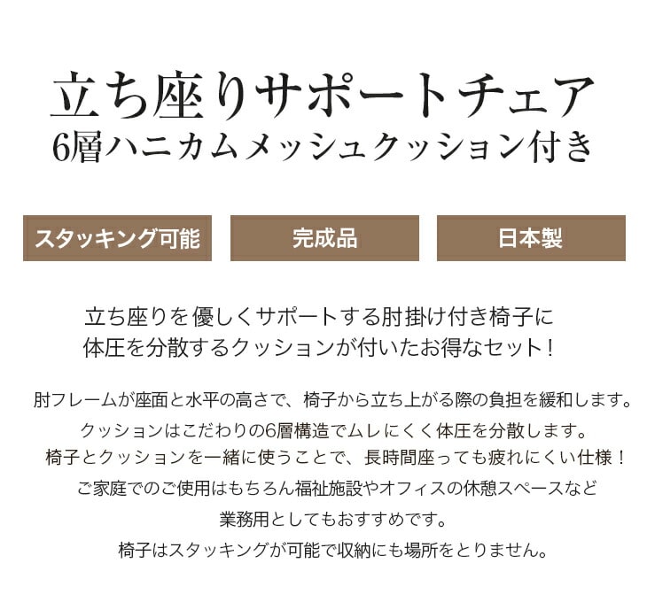 日本製 立ち座りサポートチェア 同色2脚セット [グリーン+アイボリー