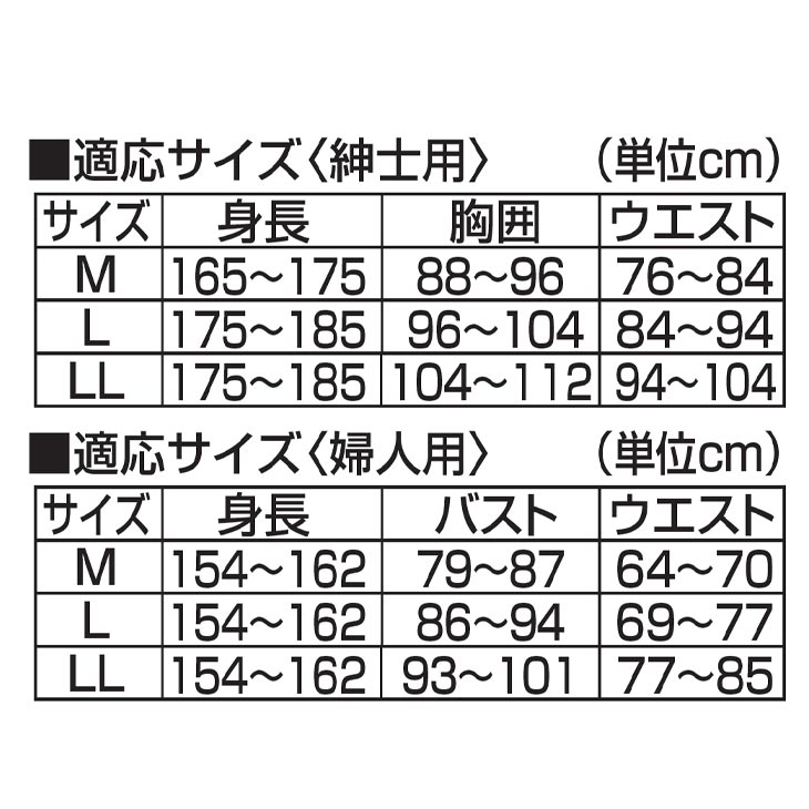 抗菌・防臭素材使用ひだまり（R）健康肌着 ラビセーヌ [婦人用8分袖