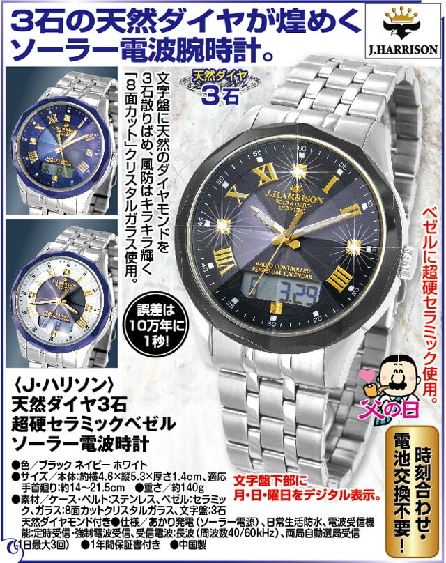 J.HARRISON Ｊハリソン 腕時計 [ホワイト] 天然ダイヤ3石 超硬 ...