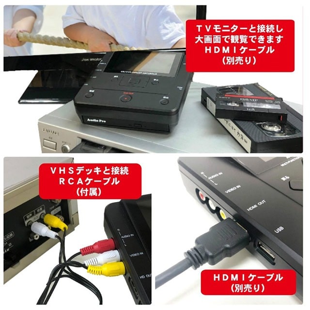 パソコン要らず かんたん録右エ門 ダビング機 デジタル保存 VHS 8mm ...