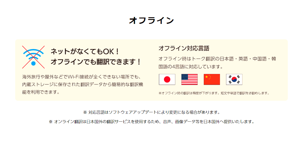 どこでも翻訳機 Talkle トークル クラウド翻訳 オフライン78言語