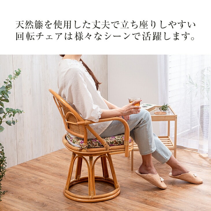 KAZAMAカザマ KAZAMA ラタン 籐椅子 回転式 籐家具　アームチェア