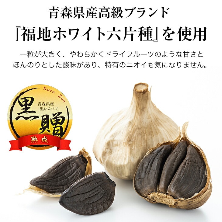 青森県産熟成黒にんにく黒贈 500g×1パック 国産 黒ニンニク 【在庫処分】【賞味期限：2022年10月16日まで】: Liveit トップページ  | JRE POINTが「貯まる」「使える」JRE MALL