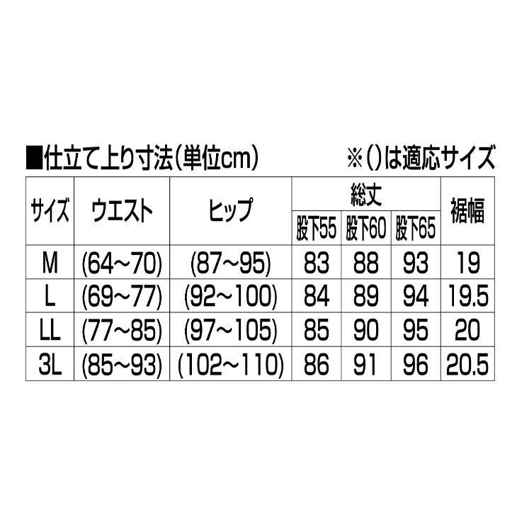 ユニチカ サーモトロン あったかパンツ 3色組 同サイズ 日本製 [股下60