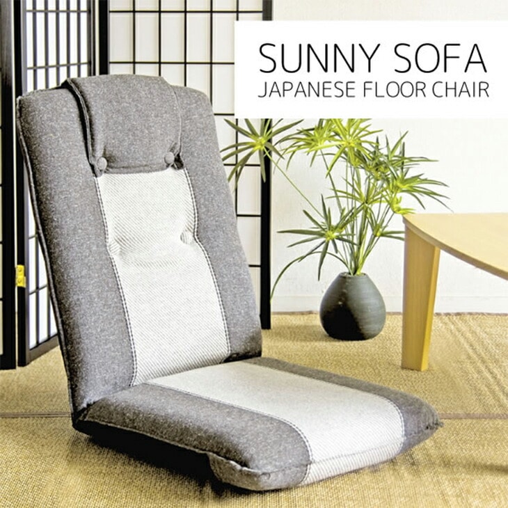 日本製 座椅子 - 椅子