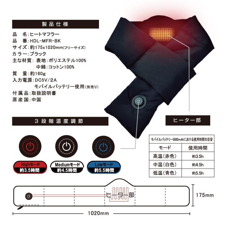 ヒートマフラー [クリーム] 電熱マフラー モバイルバッテリー付き 加熱