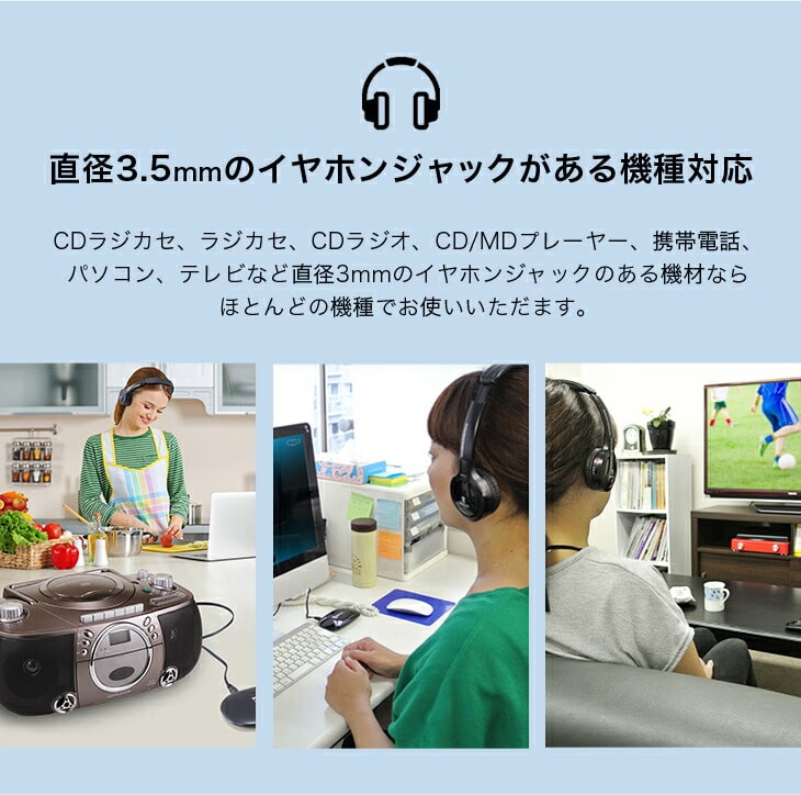 コードレスヘッドフォン 楽々聴くちゃん 送料無料: Liveit トップ