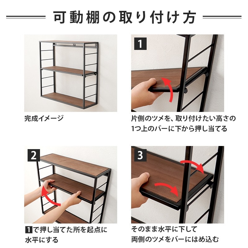 壁掛けラック [ホワイトウォッシュ] 幅45cm 高さ45cm おしゃれ 壁面