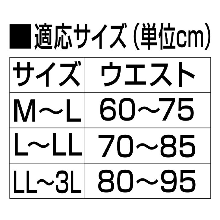 日本製 お医者さんの腰から正す姿勢ベルト [M～L](M～L): Liveit