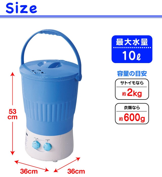 省スペース型マルチ洗浄器 前洗い 別洗い 泥汚れ 部活 仕事着