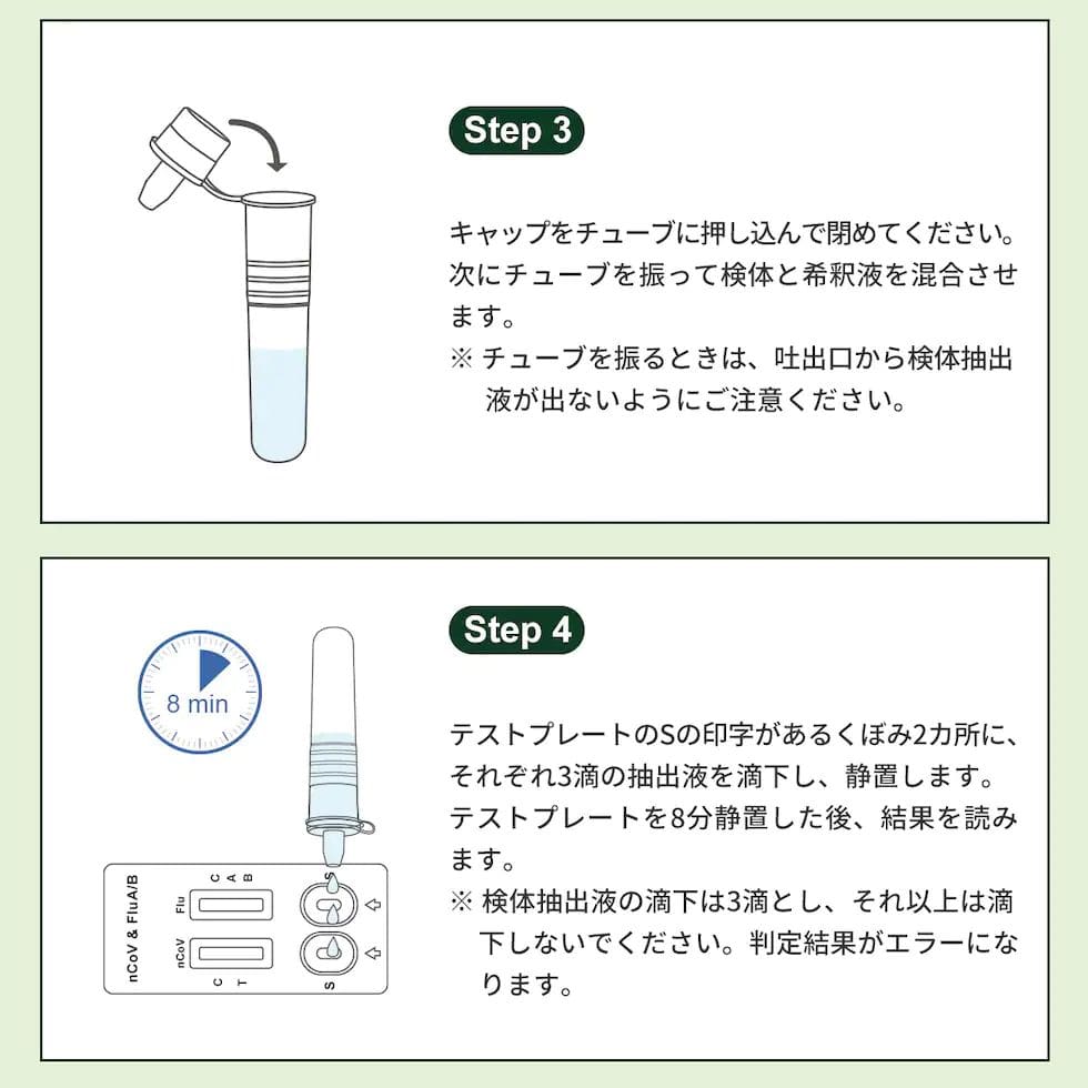 抗原＋抗体検査 一体型検査ペン 新型コロナウイルスオミクロン株対応