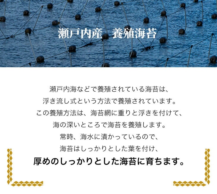 焼海苔全型 50枚 瀬戸内産 手巻きやおにぎり・お弁当など料理に幅広く使える全型サイズ 代金引換不可 送料無料: Liveit トップページ｜JRE  MALL