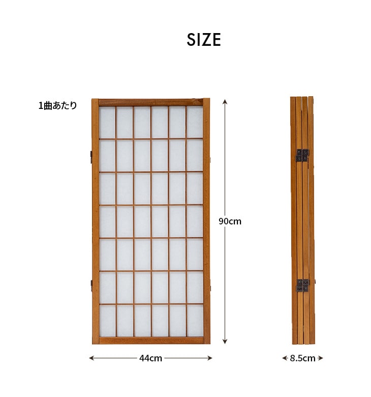 障子スクリーン 4連タイプ 和モダン パーテーション 目隠し 低い