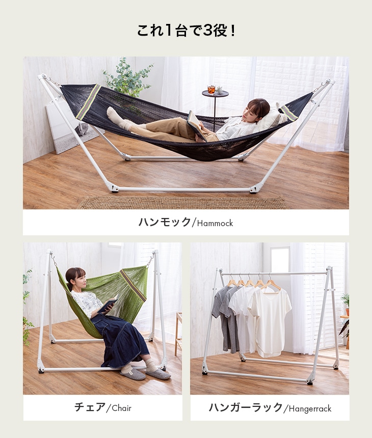 SLEEple 3WAY 自立式 ハンモック 室内 アウトドア ハンモック 