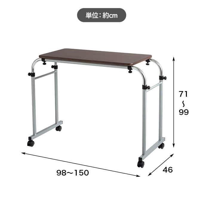 伸縮式フリーテーブル キャスター付き[ナチュラル] ベッドテーブル