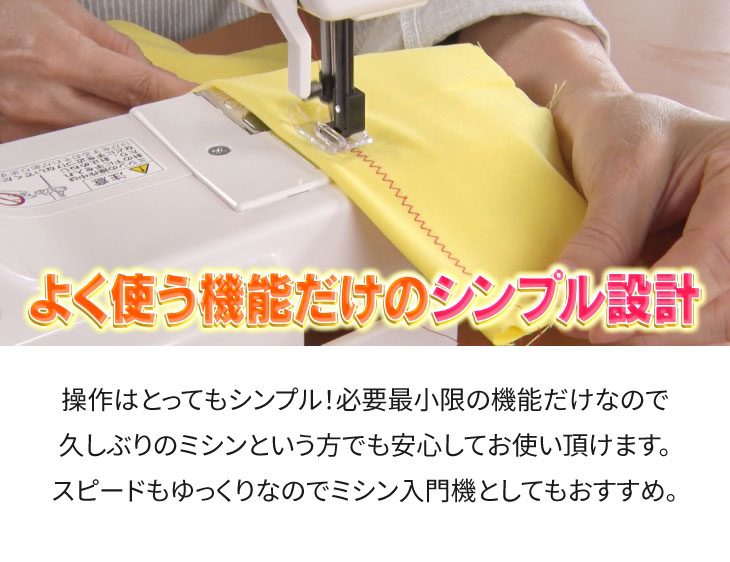 ジャノメ 電動ミシン JA525 Sew D`Liteフットスイッチ付き お手軽