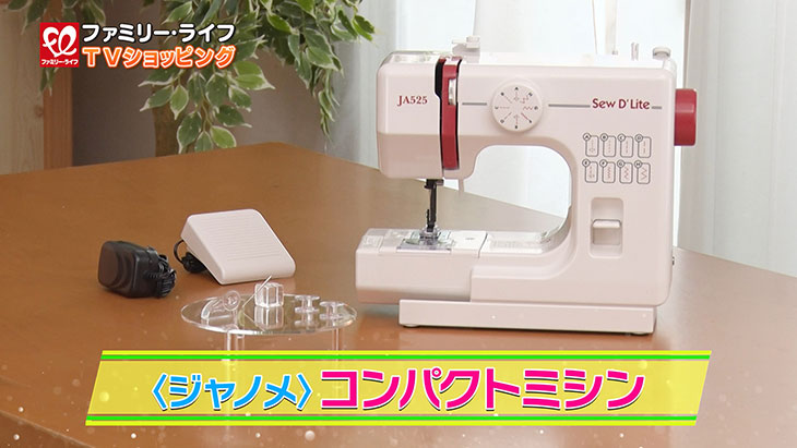 ジャノメ 電動ミシン JA525 Sew D`Liteフットスイッチ付き お手軽