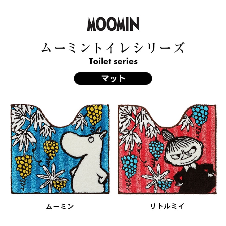 MOOMIN グッズ トイレマット ふわふわ おしゃれ 北欧 洗濯機で