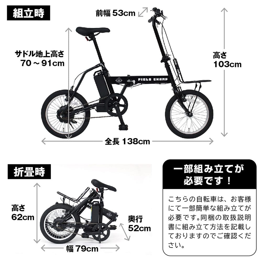 FIELD CHAMP 折りたたみ コンパクト 電動自転車 16インチ 電動アシスト