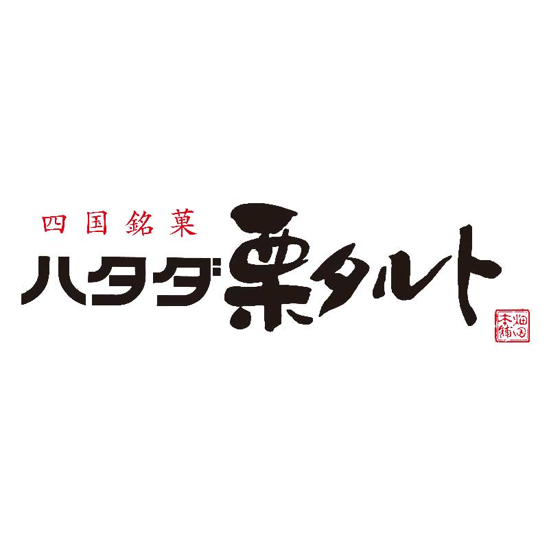 産地直送/送料無料】〈ハタダ〉一切れハタダ栗タルト (16個入): IBEX