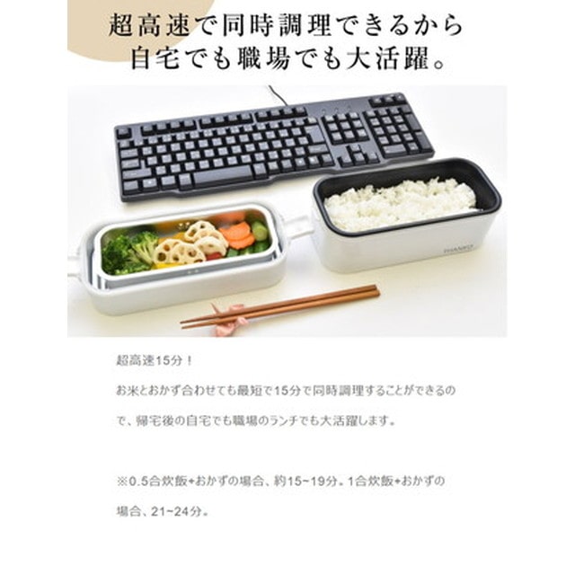 サンコー おひとりさま用超高速弁当箱炊飯器2段 TKFCLDRC 保温