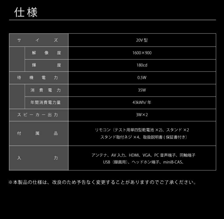 テレビ 20型 液晶テレビ TV 外付けHDD録画対応 SP-20TVD-01 20V 20 ...
